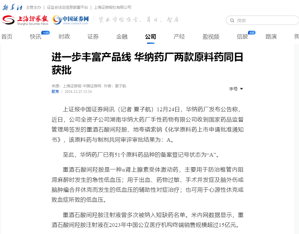 微信圖片_20241225142420.png 微信圖片_20241225142420.png