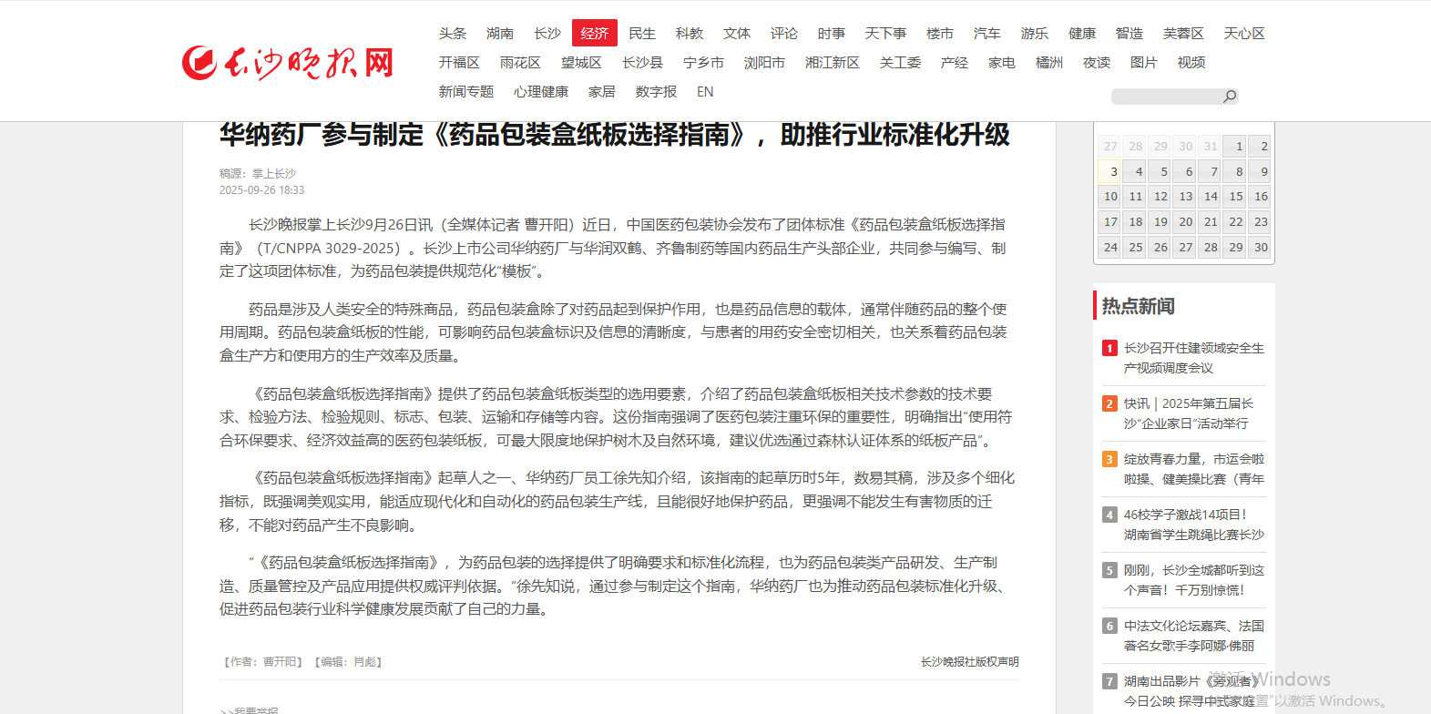 微信圖片_2025-11-03_085618_663.png 微信圖片_2025-11-03_085618_663.png